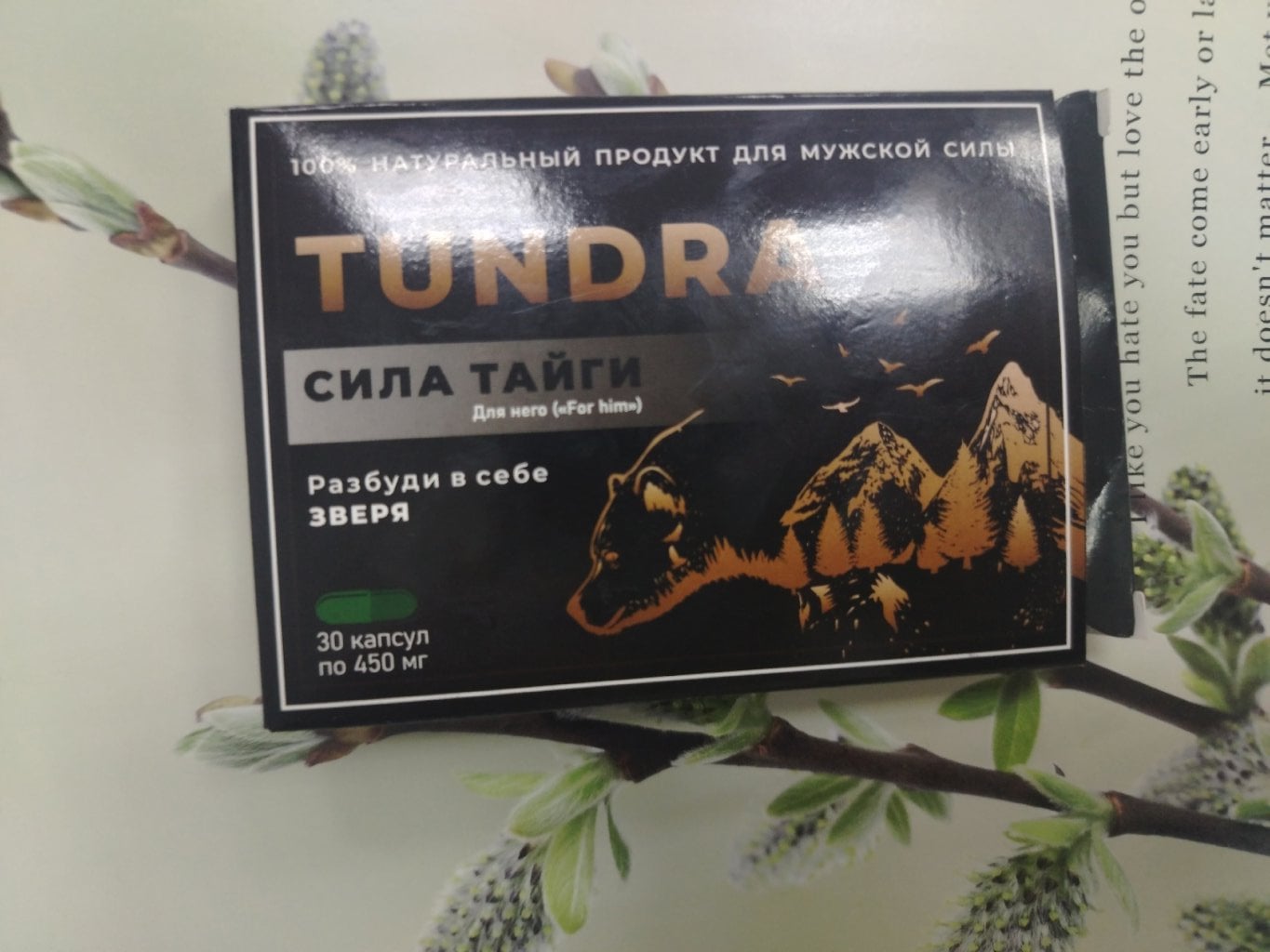 TUNDRA Возбудитель для мужчин - эффективный