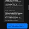 Не приходит депозит, от поддержки 0 решений