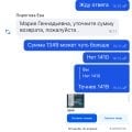 Отличная помощь чат онлайн банка!
