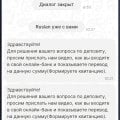Вавада мошенники!