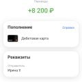 Отзыв о Центральный Банк России: Т-банк не возвращает ошибочно переведённые средства постороннему человеку