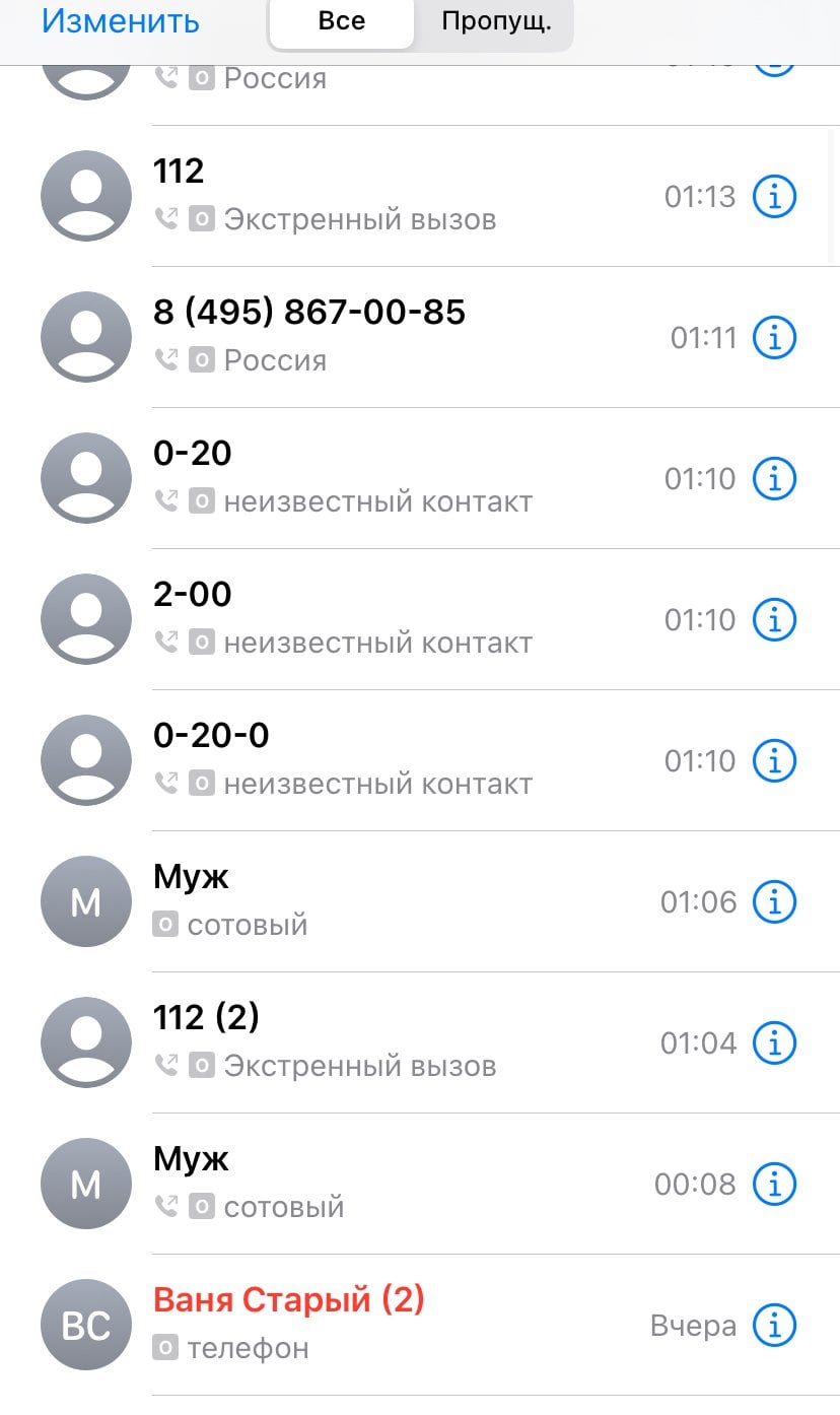 Служба 112 - Бездействие