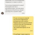 Плохой сервис обслуживания