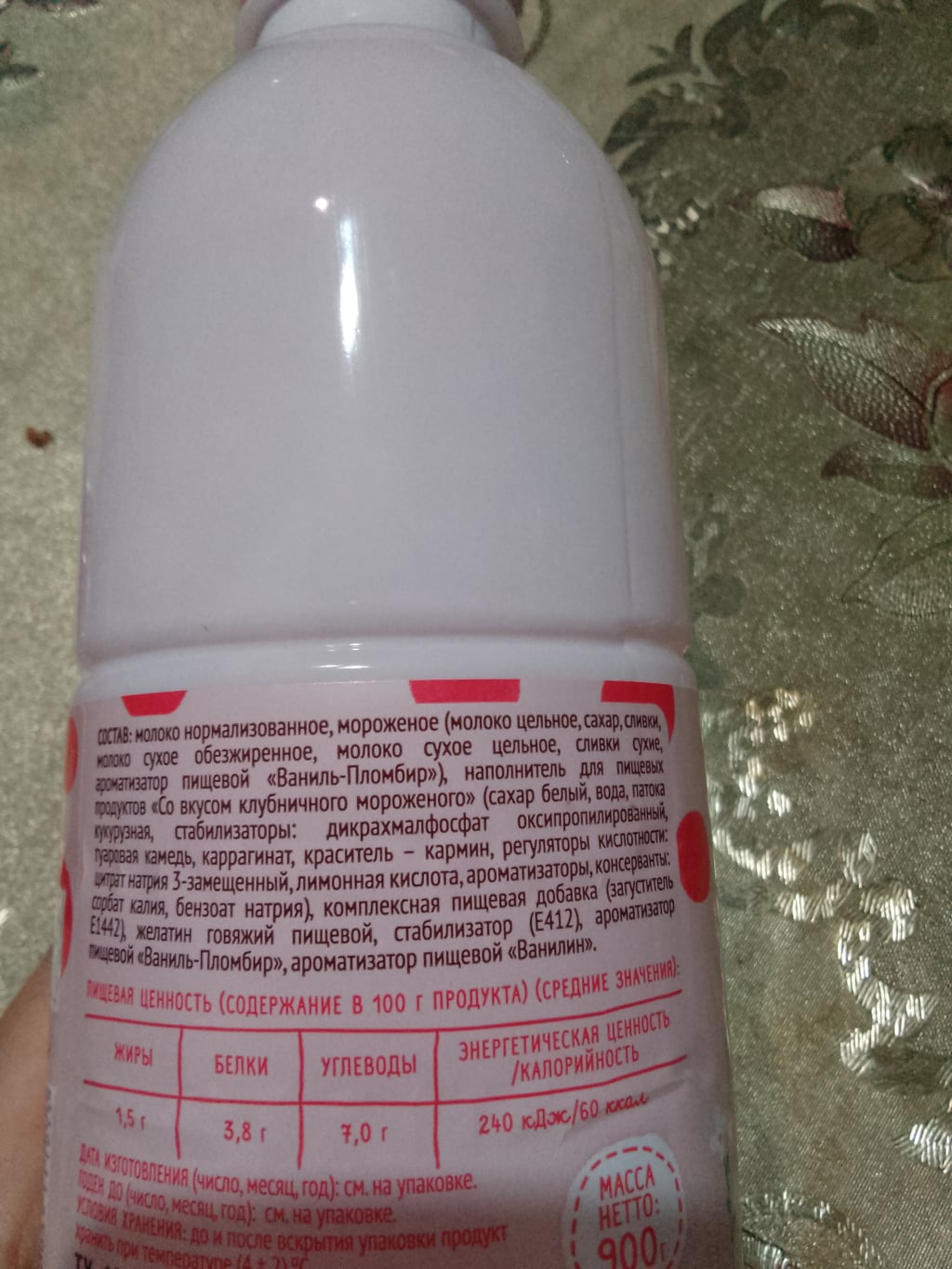 Молочная Продукция Богдаша - БОГДАША коктейль мороженное.