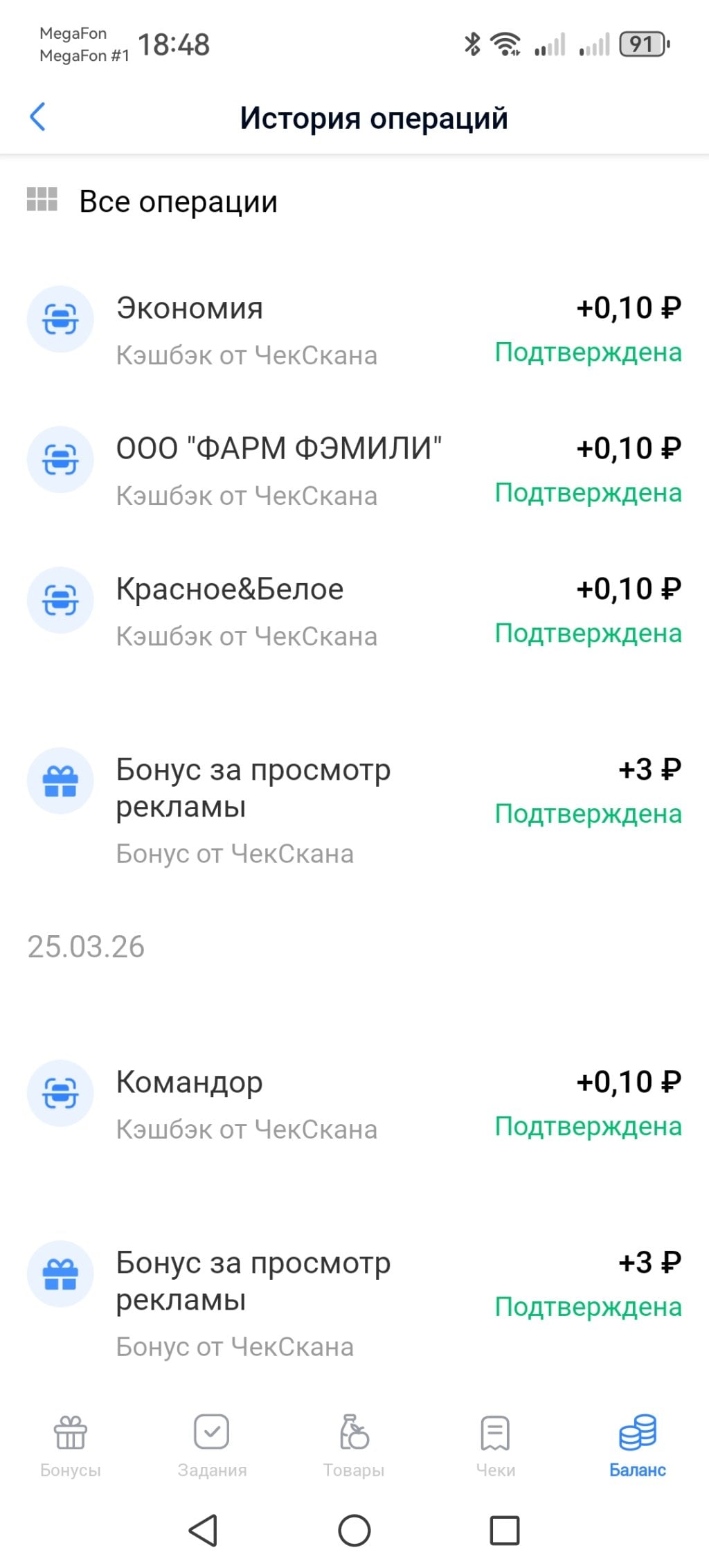 ЧекСкан - Лож и обман!