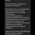Неадекватный персонал , нарушение договоров
