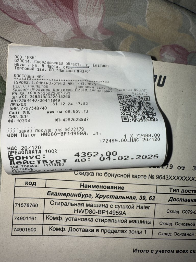 Эльдорадо - ОБМАН ПРОДАВЬЦОВ