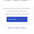 Податьвсуд.РФ мошенники!!!