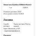 Обман. Просто так и не вернуть
