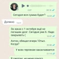 Сотрудничают с недобросовестным посредником