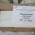Продажа БУ