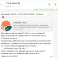 Не связывайтесь с этой компанией никогда!