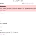 Очень плохо работает интернет магазин