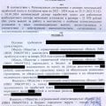 Зарплата ниже МРОТ