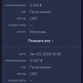 Скам полный!!!
