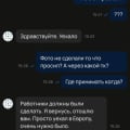 Отзыв о Evro Avto Parts: Мошенники!!!