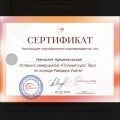 Отзыв о Школа Сила Таро Анастасии Мон: Что привнесло в мою жизнь изучение Таро?