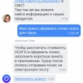 Не дают оформить полис ОСАГО для такси