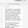 Обман полный и пиз….