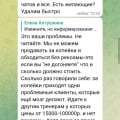 Ужасное отношение