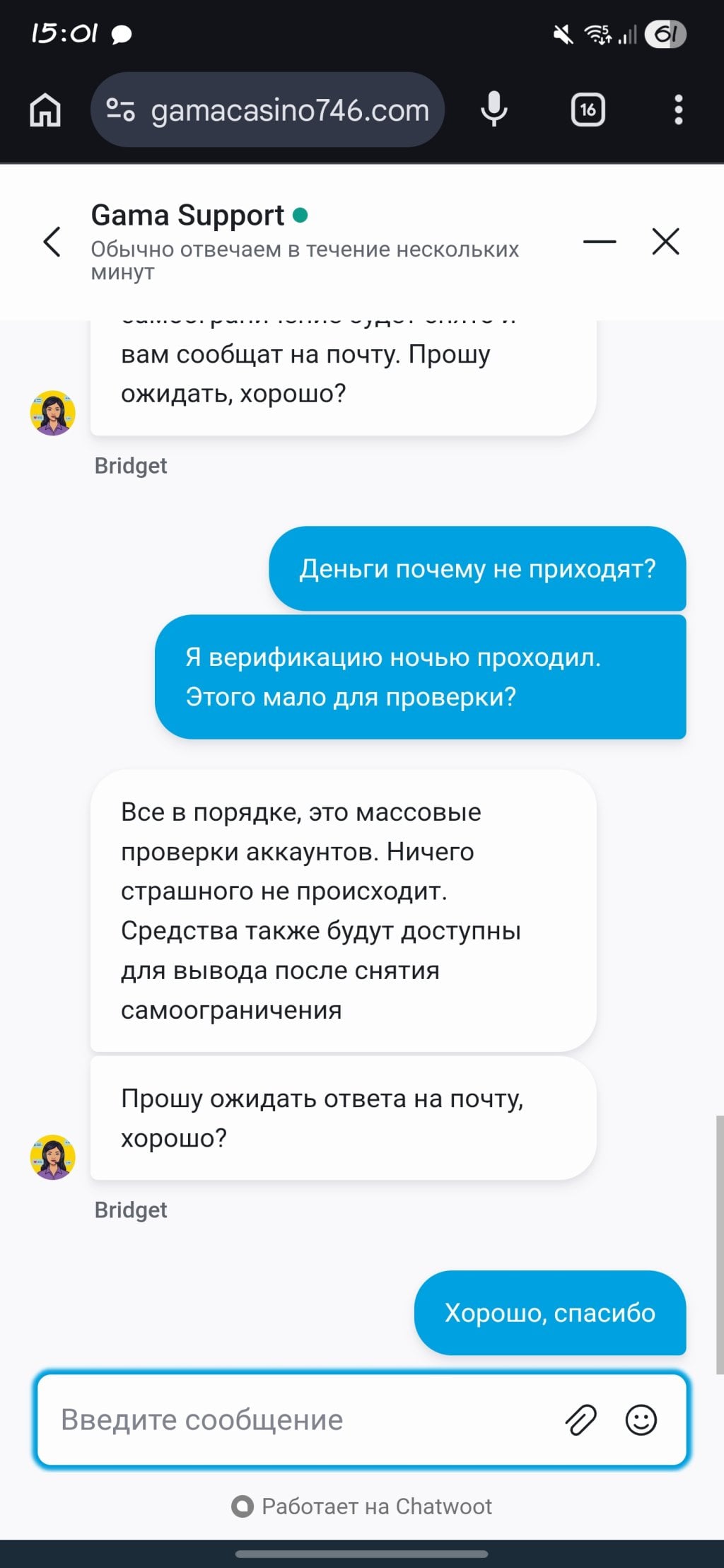 Гама казино - Не выплатили выигрыш