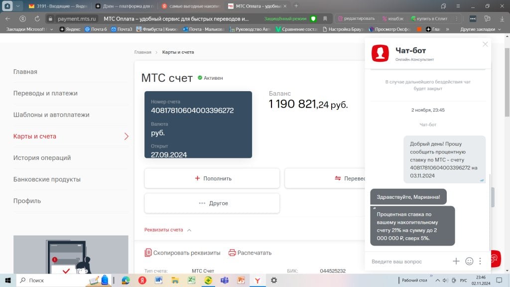 МТС-Банк - Банк обманывает клиентов