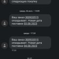 Больше никогда не буду заказывать в Эльдорадо