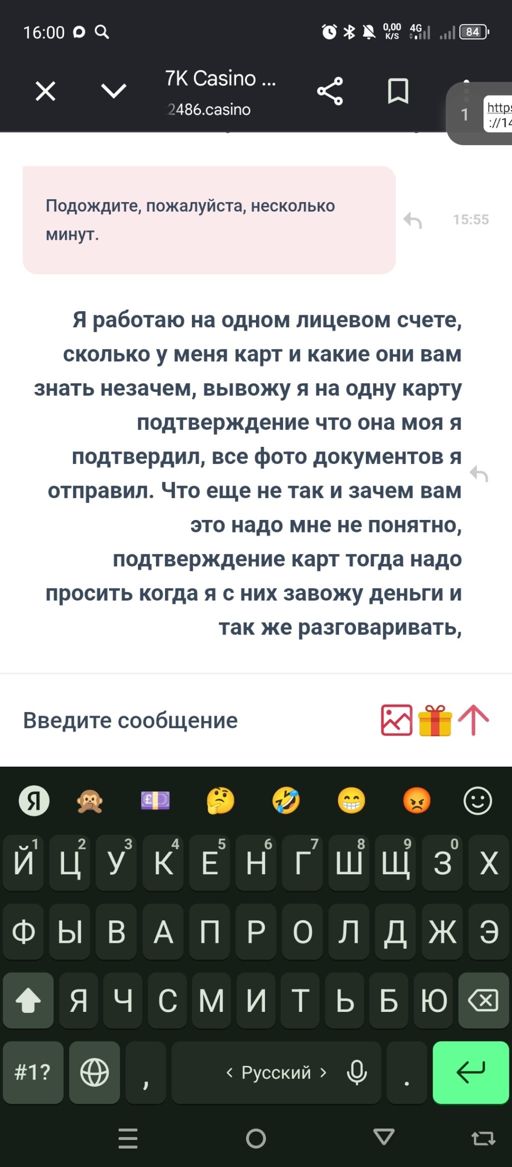 Казино 7К (7K Casino) - Нету выплаты, все ждем а нету