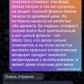торговля подделками ароматов