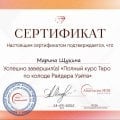 Отличный курс!