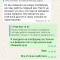 Мошенники, есть доказательства, их якобы вечные курсы обман!!