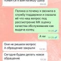 Отзыв о Ювелирная сеть 585: мошенники аферисты
