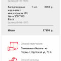 Интернет магазин МТС