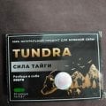 Отзыв о TUNDRA Возбудитель для мужчин: Отличные капсулы, помогли