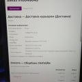 Что-то пошло не так