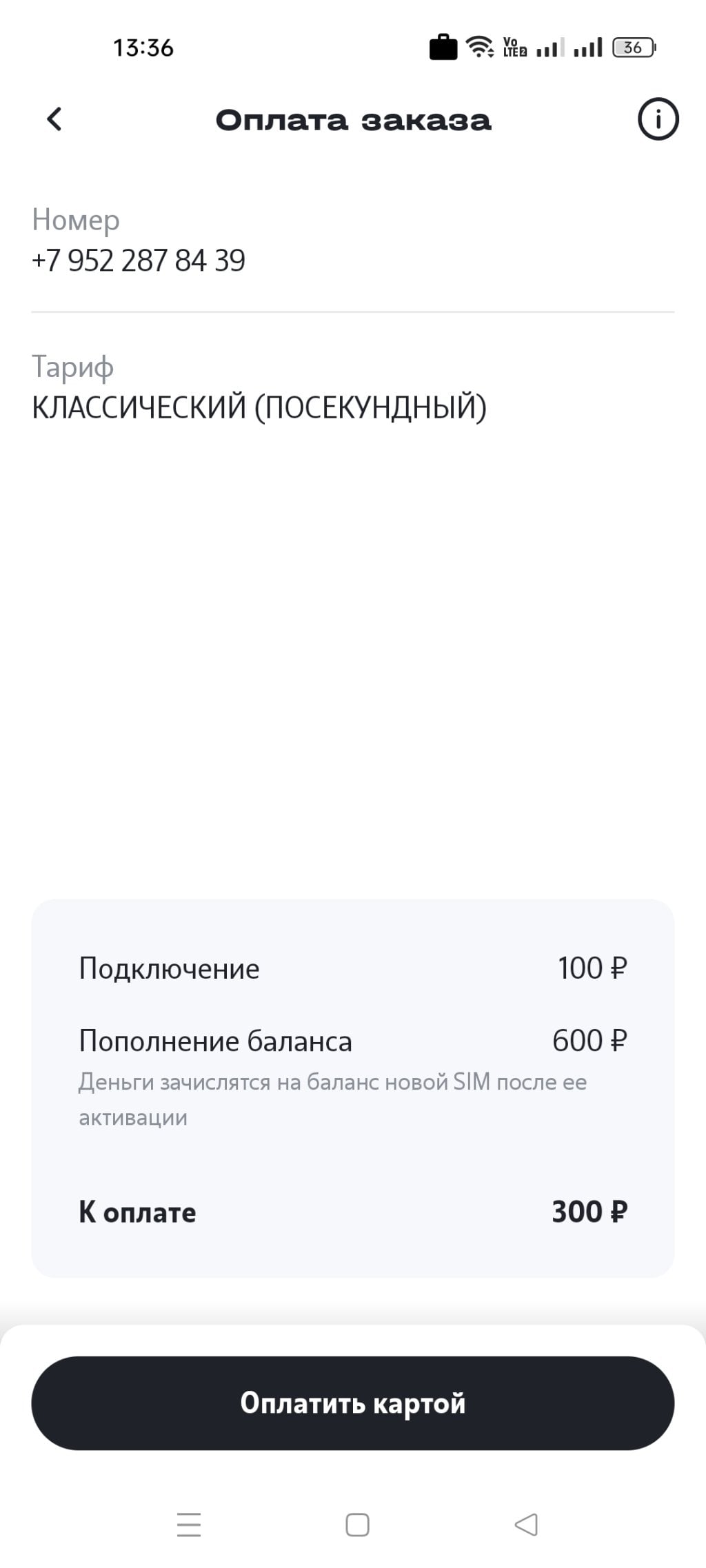 Tele2 - Симка теле 2 для саморегистрации - ваш многоразовый абонемент в ад!