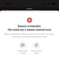 ОБМАНУЛИ С ДОСТАВКОЙ И НЕ ПРИВЕЗЛИ ВООБЩЕ!