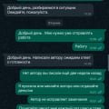 Зря потраченное время и деньги
