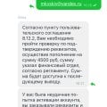 МОШЕНИКИ!!!