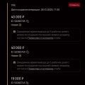 Жду вывод с 26.10.25