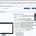Будь осторожны! Дубли сайтов мошенников