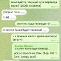 Отзыв о Мошенник: https://t.me/expressexc и https://expressexchange24.com/