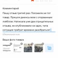 Присылают заведомо не тот товар, отрицательных отзывов не публикуют