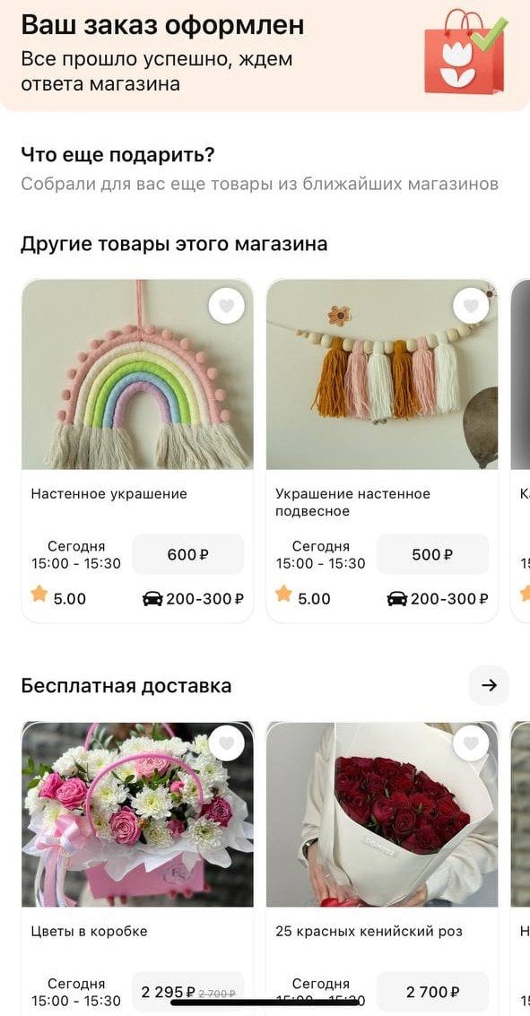 Flowwow - Flowwow — быстро, удобно и с любовью! ❤️