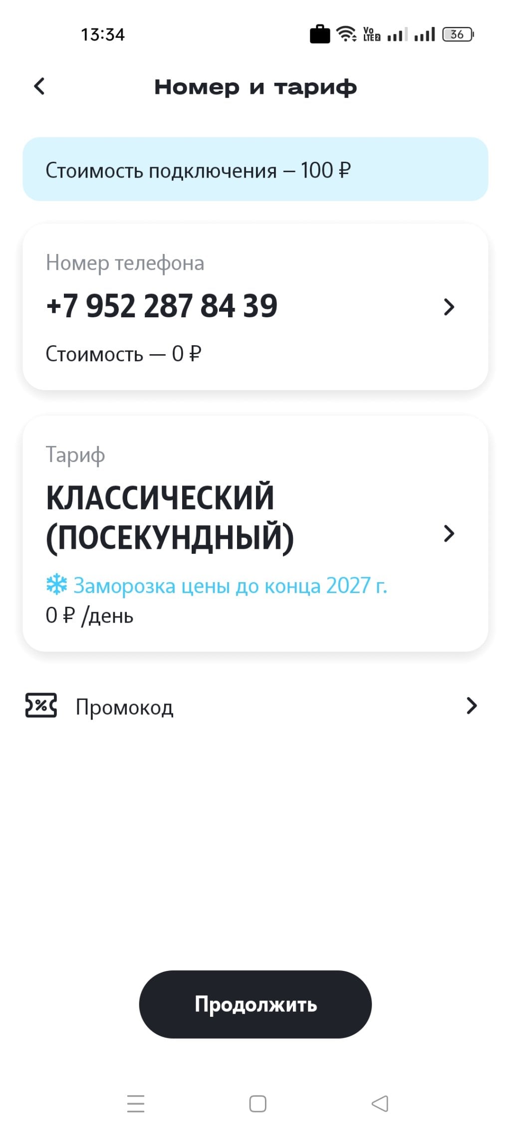 Tele2 - Симка теле 2 для саморегистрации - ваш многоразовый абонемент в ад!