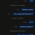 Мошенники!!!