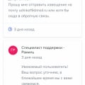 Деньги оплатила 4921.00, услугу не оказали. Будьте осторожны!