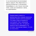 Не зачисляют депозит