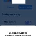 Деньги не вывести ! НИКАК.