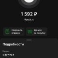 Отзыв о Сеть ресторанов KFC: Просто отвратительно